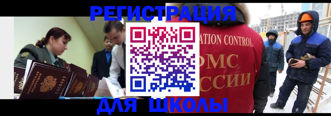 миграционный учет в Белгородской области
