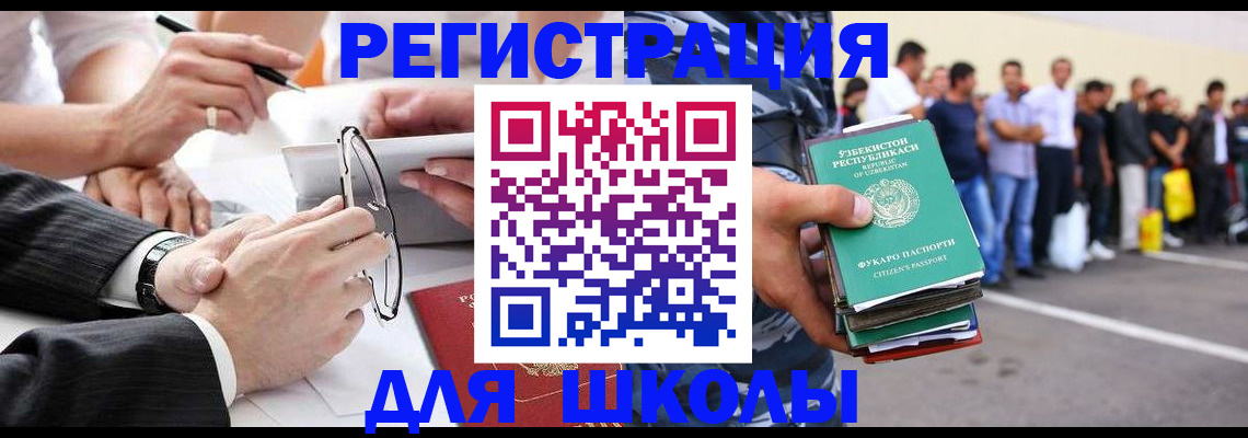 временная прописка в Белгородской области