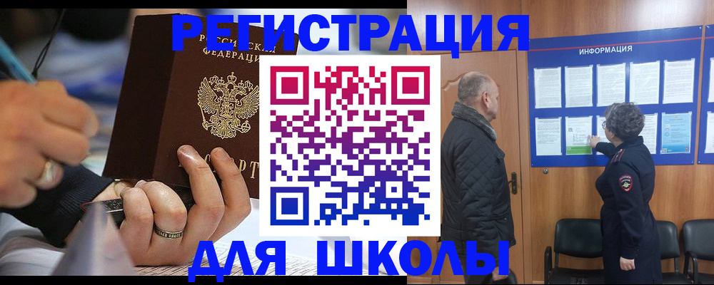 временная регистрация гарантия в Белгородской области