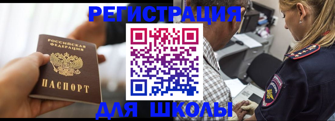 временная регистрация купить в Белгородской области