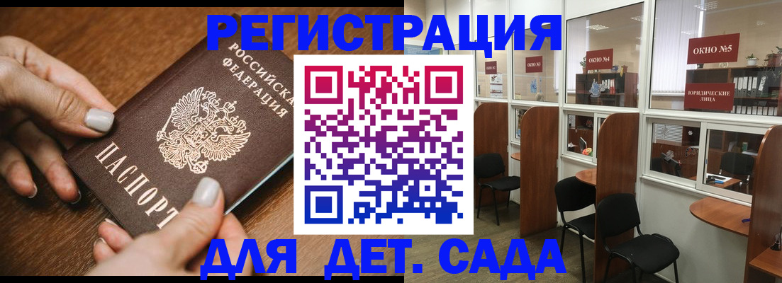 миграционный учет в Белгородской области